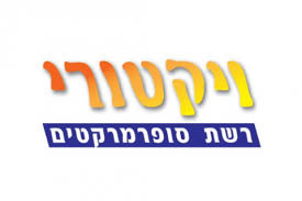 ויקטורי