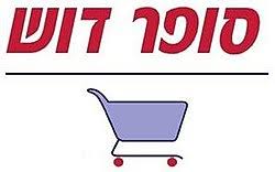 סופר דוש